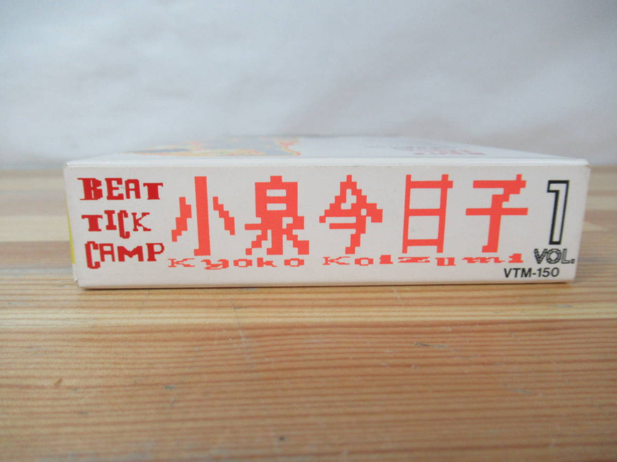 T99▽VHS 小泉今日子 BEAT TICK CAMP TOUR'88 VOL.1 怪獣大図鑑BAND 映画怪盗ルビイ特報 夏のタイムマシーン U・BU パーティー 230512_画像8