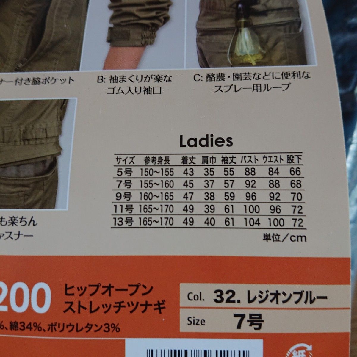 ツナギ 男女兼用 新品未使用 空調服