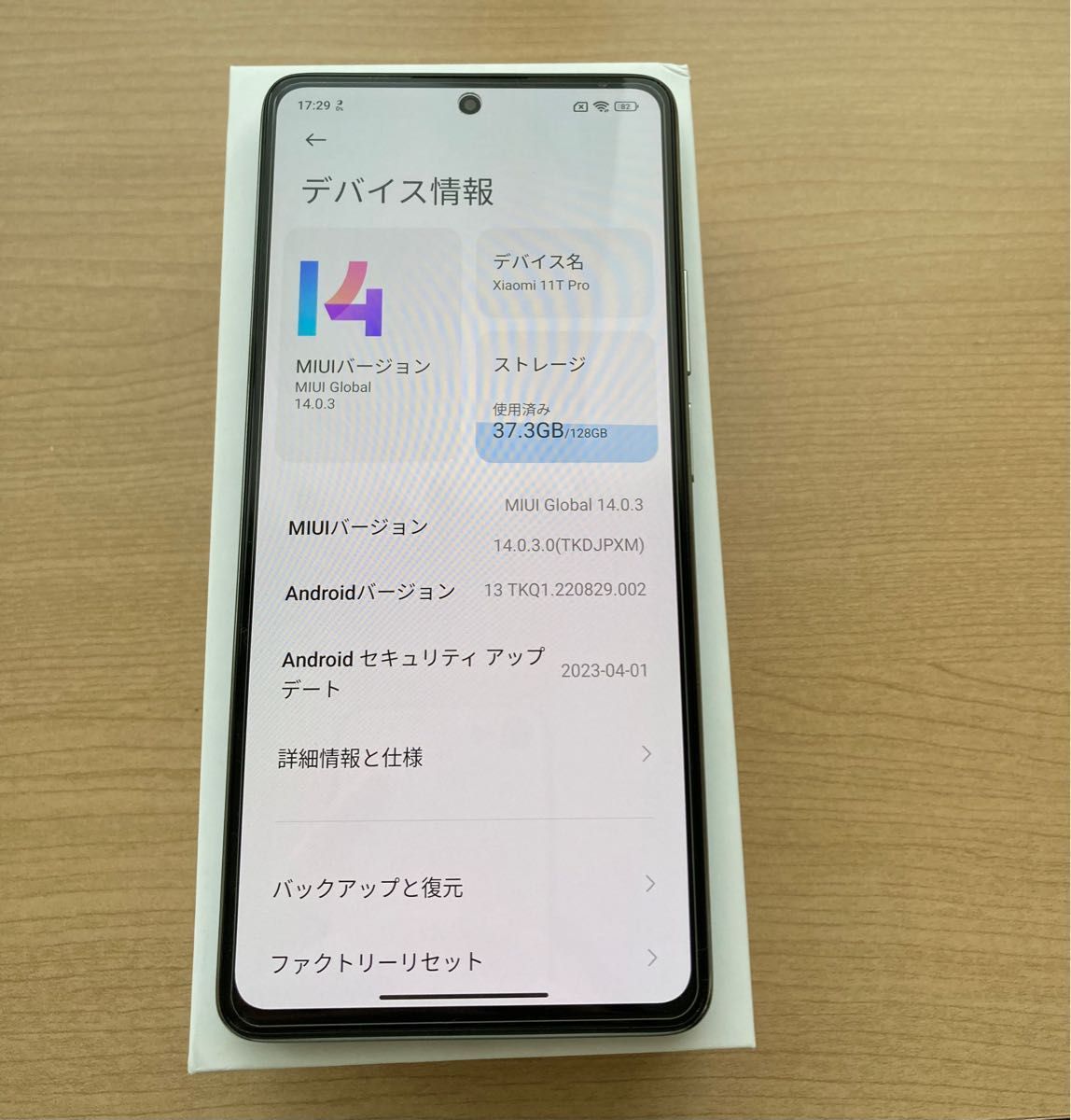 Xiaomi 11T Pro セレスティアブルー 8GB 128GB SIMフリー 国内版