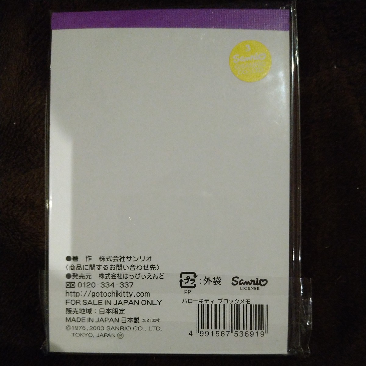 サンリオ　ハローキティー　HALLO KITTY　メモ帳　加賀温泉郷バージョン　新品未使用未開封品_画像2