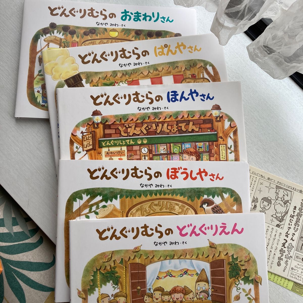 どんぐりむらシリーズえほん 5冊セット|Yahoo!フリマ(旧 どんぐりむらシリーズえほん 5冊セット|Yahoo!フリマ(旧