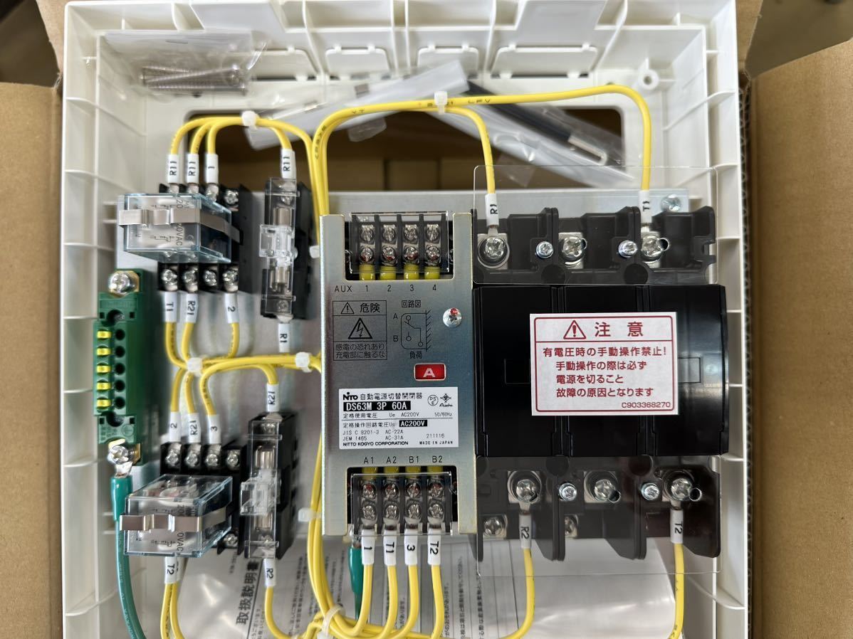 日東工業 自動電源切替盤FPCD-DS63M6 電源切替ボックス 太陽光 日東工業 自動電源切替盤FPCD-DS63M6 電源切替ボックス 太陽光