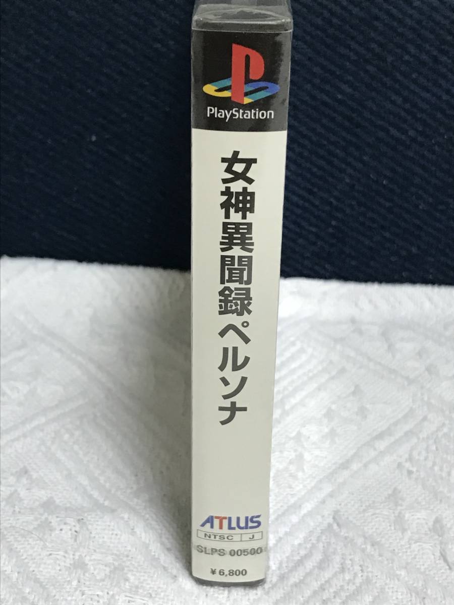 ★未開封品★PS「女神異聞録ペルソナ」送料無料の画像3