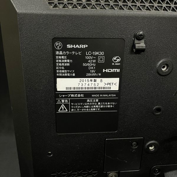 AEK339A SHARP AQUOS LC-19K30 液晶 テレビ 19型 2015年製_画像6