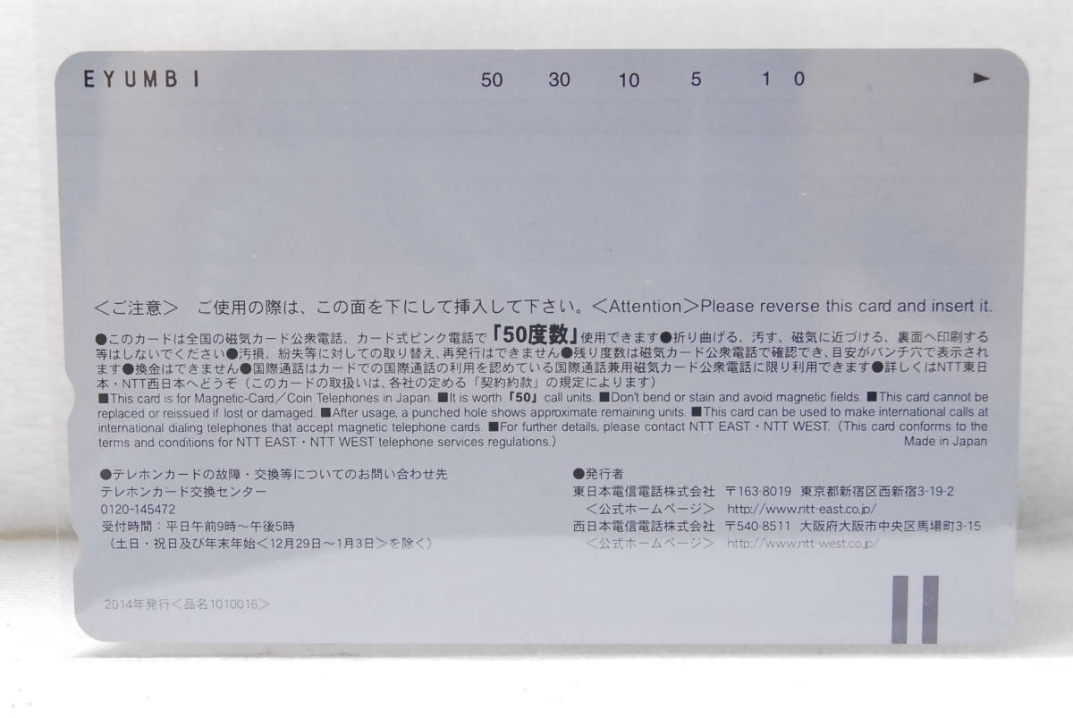 【未使用】　島崎遥香　テレホンカード＋クオカード　2枚セット　－その2－　御入用の方、どうぞ♪_画像2