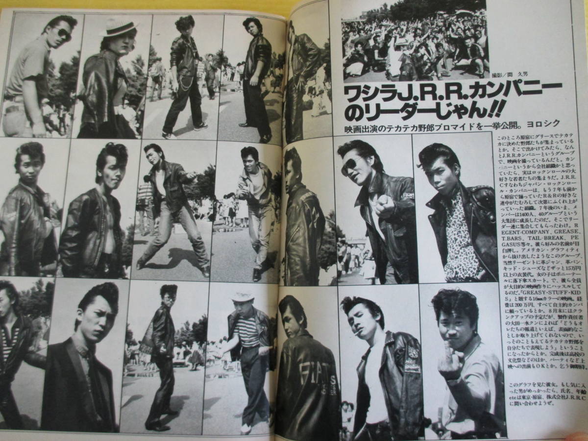 平凡パンチ No.920 昭和57年 1982年7月19日号 中島厚子(表紙 平凡パンチ No.920 昭和57年 1982年7月19日号 中島厚子(表紙