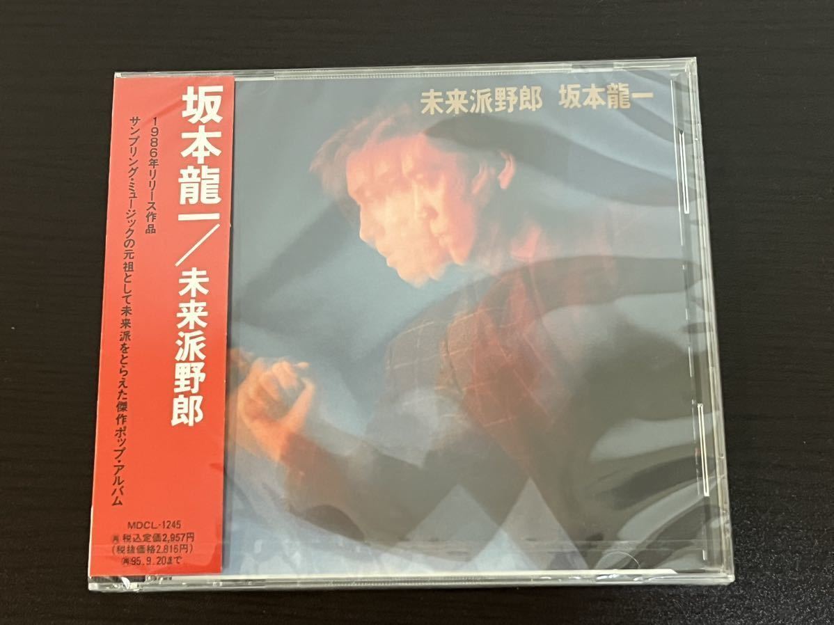 坂本龍一 未来派野郎 CD 新品未開封 YMO fabianamorabito.com.br