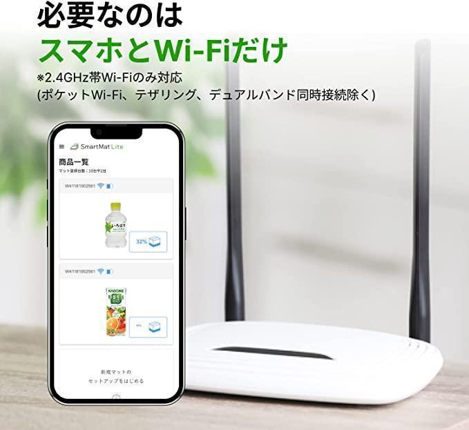 SmartMat Lite 減ったら自動でAmazonに再注文してくれるIoT