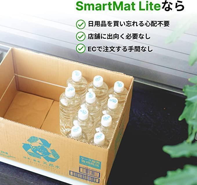 SmartMat Lite 減ったら自動でAmazonに再注文してくれるIoT