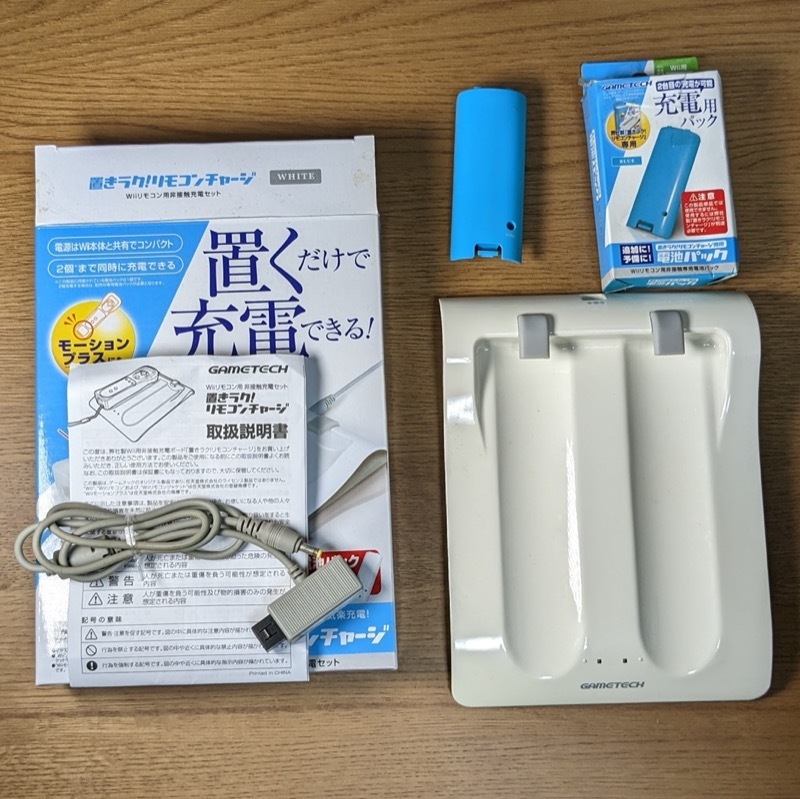 2021年新作入荷 WII 置きラク リモコンチャージ ホワイト Wiiリモコン用非接触充電セット『置きラク!リモコンチャージ (ホワイト) 』(中古品)