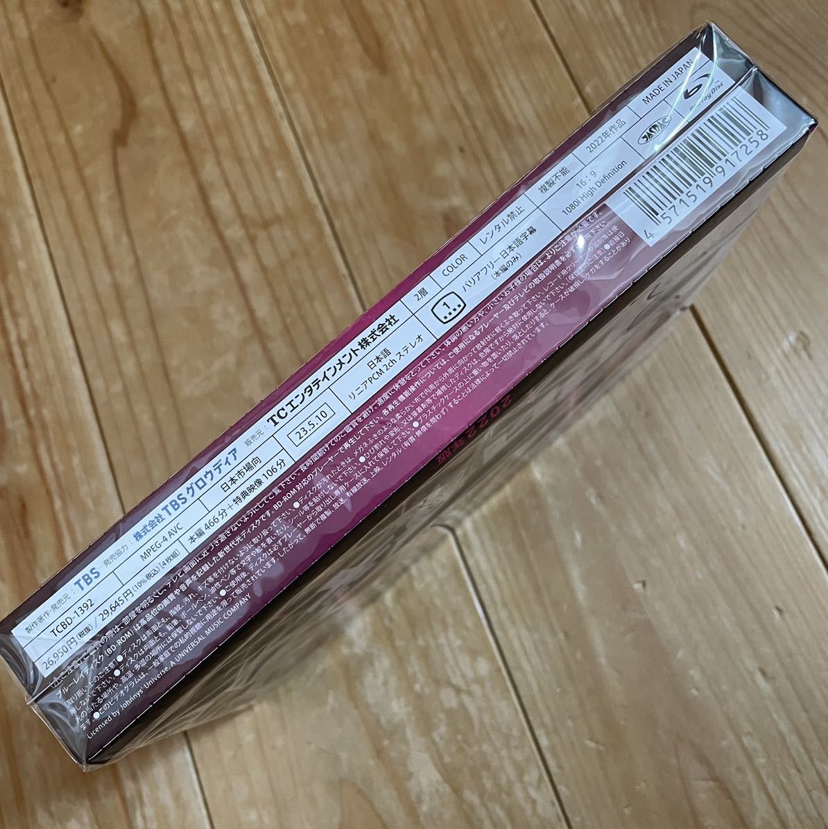 新品未開封】クロサギ(2022年版) Blu-ray BOX〈4枚組〉平野紫耀 三浦