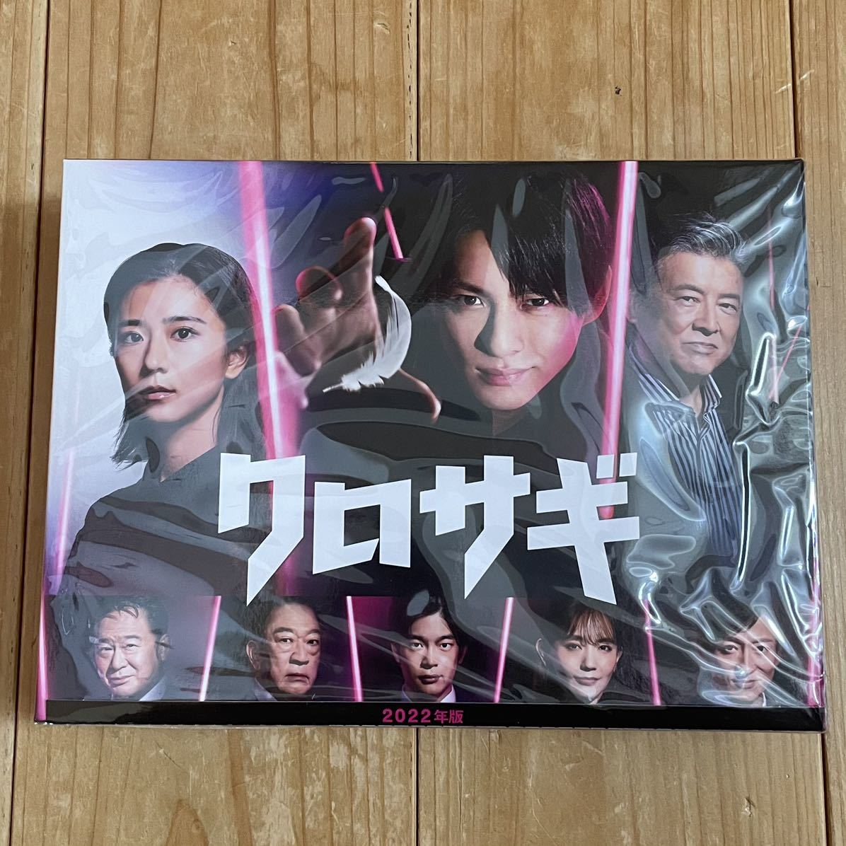 新品未開封】クロサギ(2022年版) Blu-ray BOX〈4枚組〉平野紫耀 三浦