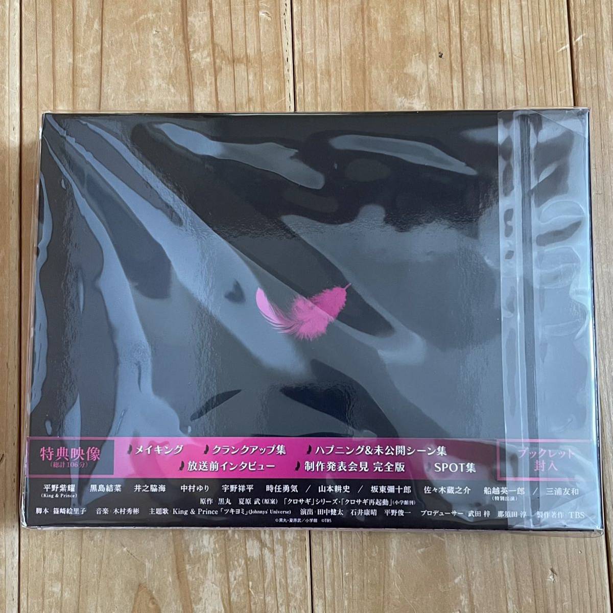 NEWお得 クロサギ(2022年版) Blu-ray BOXの通販 by ぽん｜ラクマ