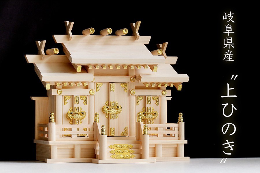 【一部予約販売】 (cm) 神棚■サイズ約 美しい、東濃ひのき■屋根違三社■特小■三社 高さ35 奥行20 幅42 神棚、神具 【一部予約販売】 (cm) 神棚■サイズ約 美しい、東濃ひのき■屋根違三社■特小■三社 高さ35 奥行20 幅42 神棚、神具