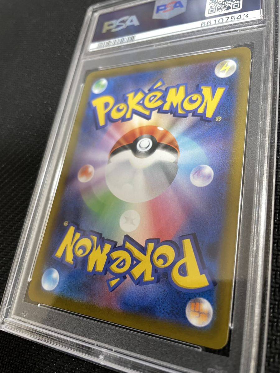 アセロラの予感 psa10 美品 横線なし 早い者勝ち|Yahoo!フリマ(旧