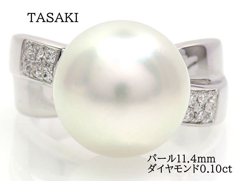 タサキ ダイヤモンド リング 指輪 0.06ct 10号 K18WG(18金 ホワイト