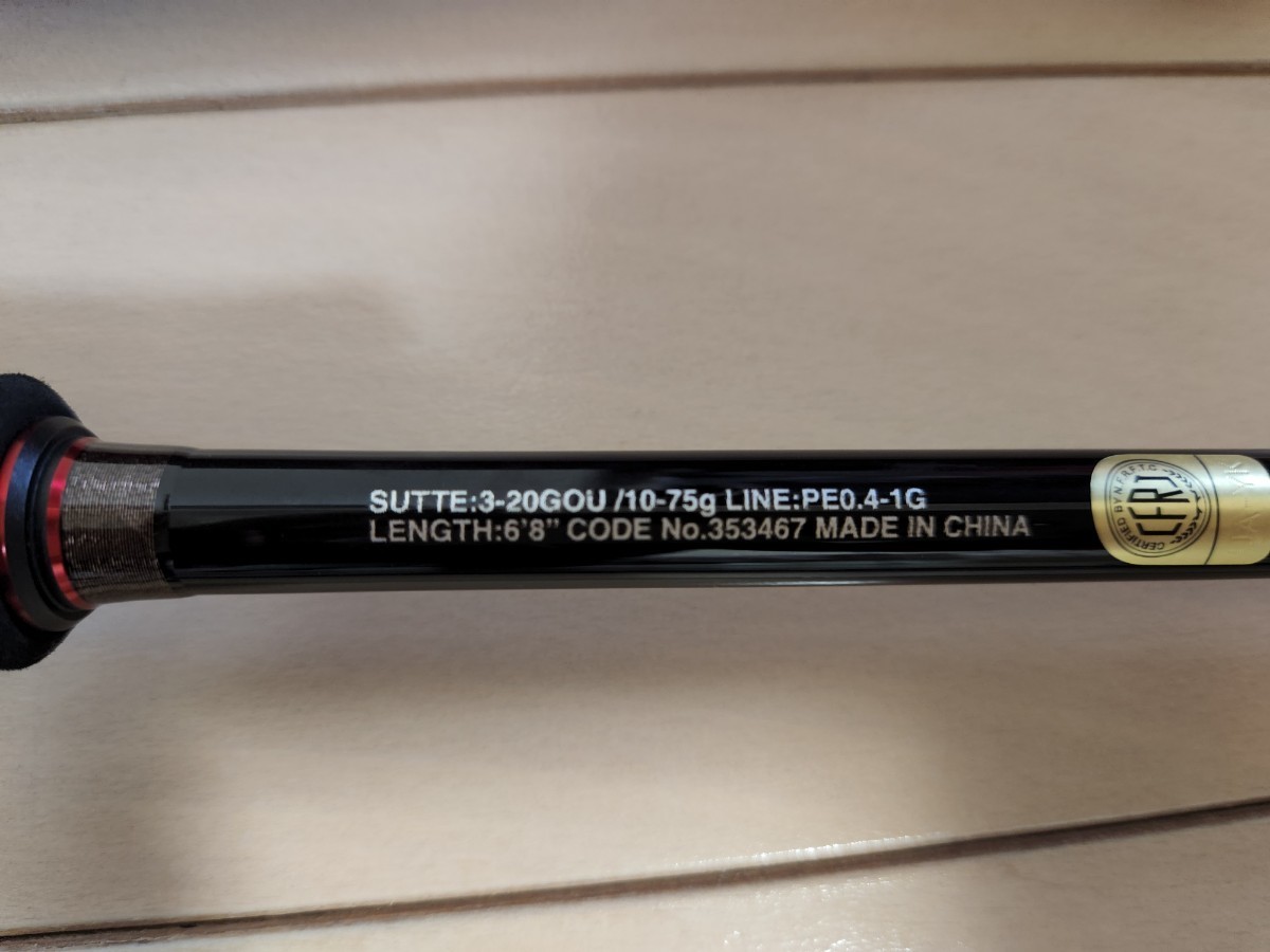 美品】シマノ セフィアXRメタルスッテ S68UK-GS ウキウキトップ