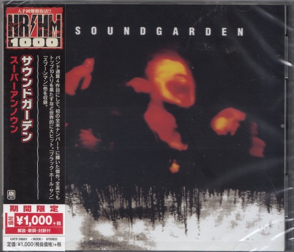 即決75【サウンドガーデン / スーパーアンノウン　SOUNDGARDEN】入手困難盤復活！未開封/新品《生産限定盤》_画像1