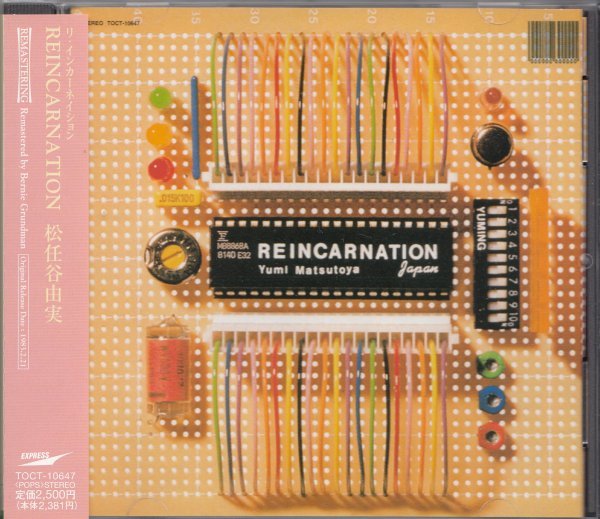 即決67【松任谷由実 / REINCARNATION　リ・インカーネイション～高音質リマスター盤！】帯付/美品_画像1