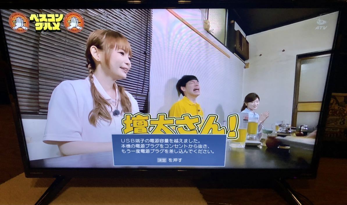 送料無料【DOSHISHA ドウシシャ】LED液晶テレビ 2018年製 送料無料【DOSHISHA ドウシシャ】LED液晶テレビ 2018年製