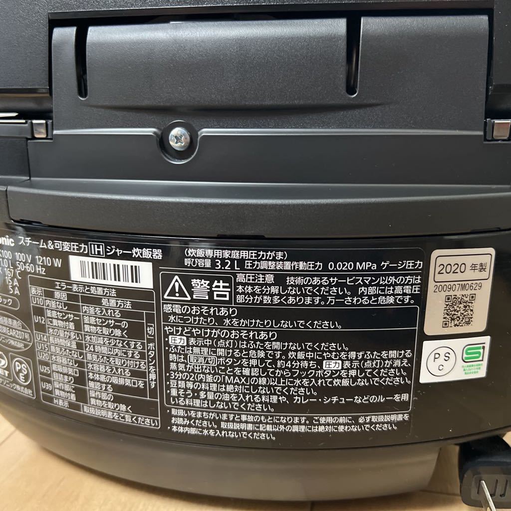 パナソニック 圧力IH炊飯器 SR-CVSX100 ブラック 展示未使用品 新作