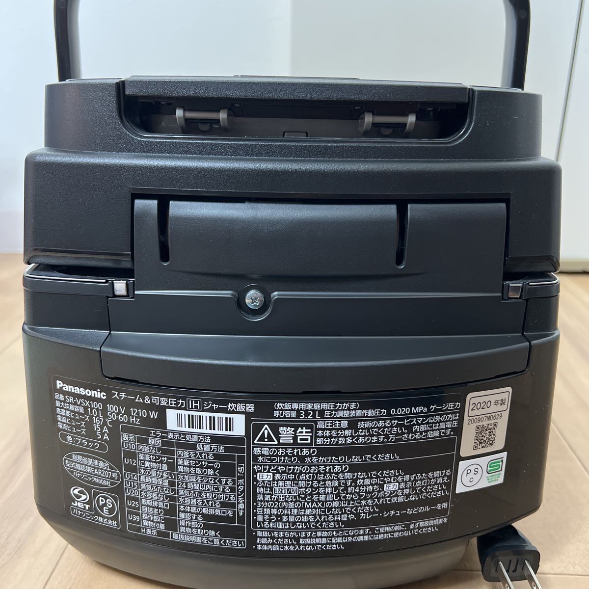 パナソニック 圧力IH炊飯器 SR-CVSX100 ブラック 展示未使用品 新作