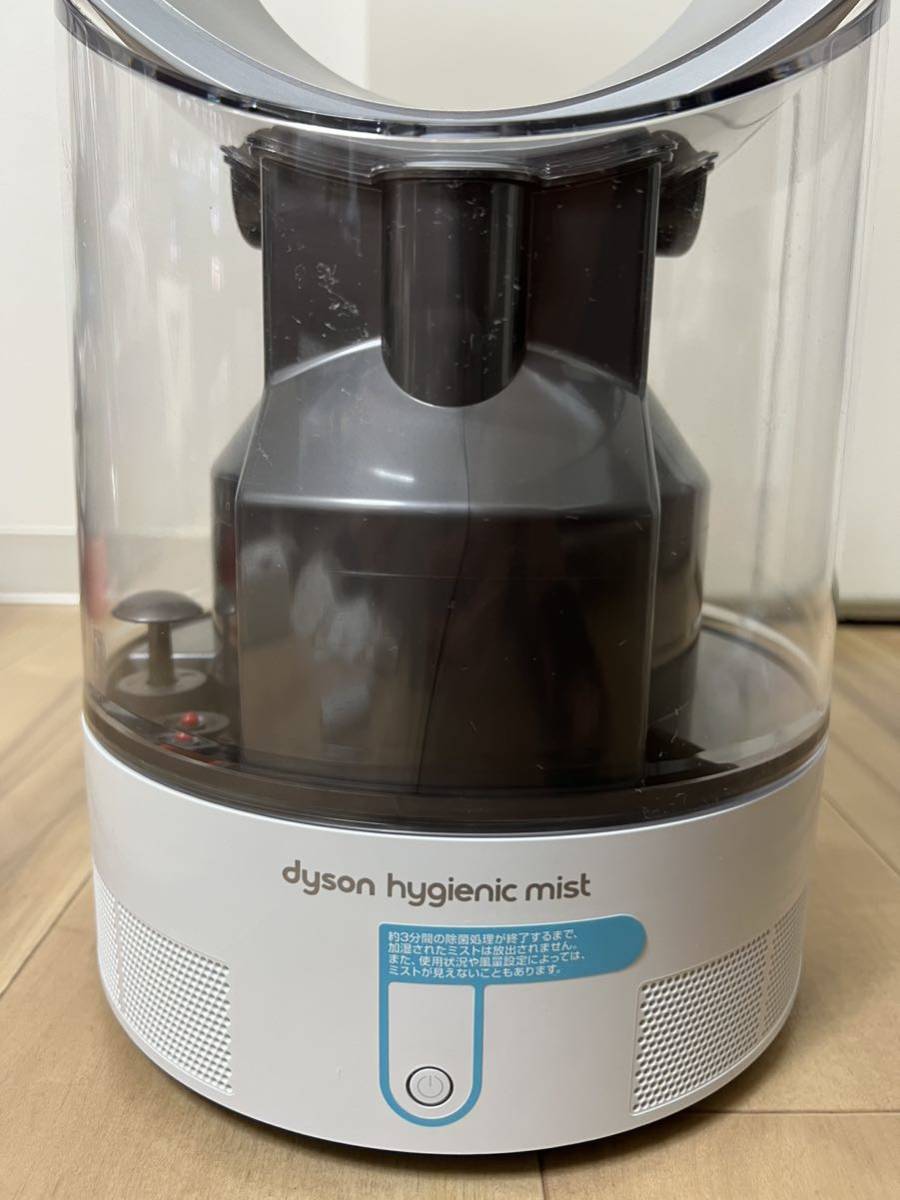 【未使用品】【送料無料】dyson ダイソン 加湿器 MF01 hygienic mist 加湿器_画像2