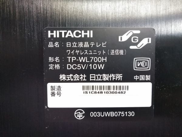 Yahoo!オークション - 3 通電OK HITACHI 日立 TP-WL700H Wooo UT Yahoo!オークション - 3 通電OK HITACHI 日立 TP-WL700H Wooo UT
