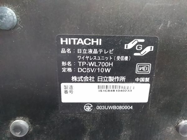 Yahoo!オークション - 3 通電OK HITACHI 日立 TP-WL700H Wooo UT Yahoo!オークション - 3 通電OK HITACHI 日立 TP-WL700H Wooo UT