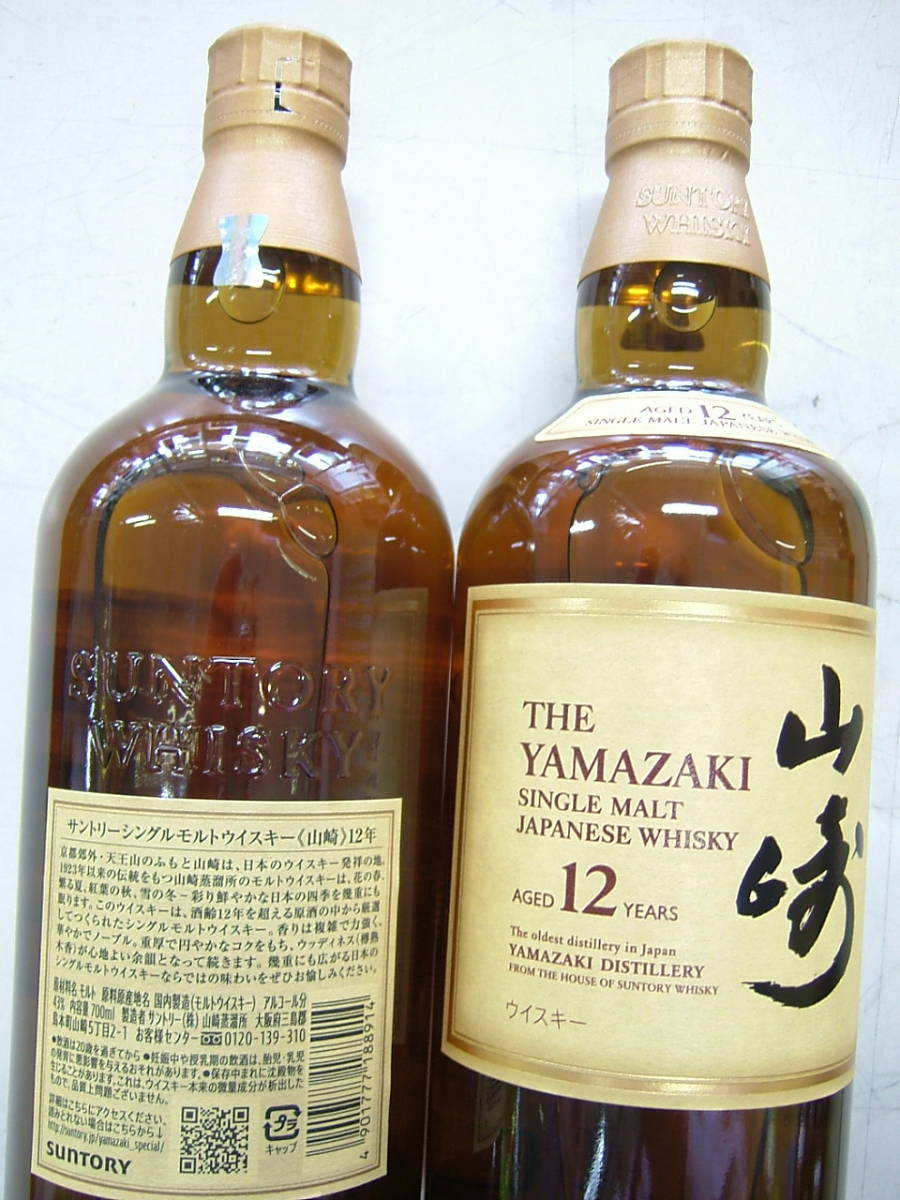 ☆サントリー 山崎12年 シングルモルトウイスキー 700ml 2本