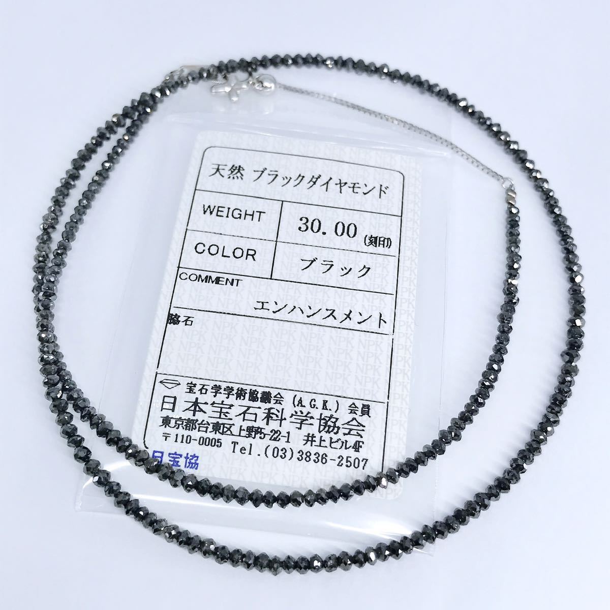 30 00ct ブラックダイヤモンド ネックレス K18WG ダイヤ 30ct メンズ