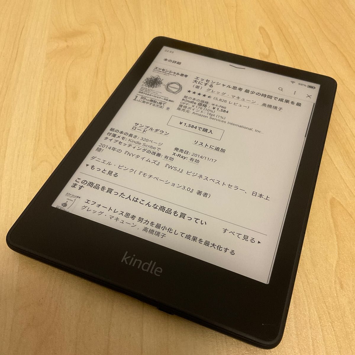 Kindle Paperwhite 8GB 6 8インチディスプレイ 色調調節ライト搭載