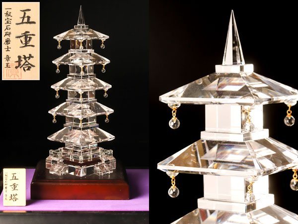 新着商品 水晶の5重の塔 水晶 - poumonquebec.ca