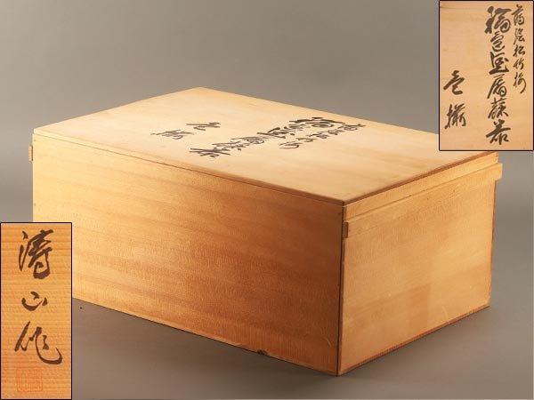 流】能登輪島塗 朱塗松蒔絵 屠蘇器七ツ揃 共箱 KO554 | normanhubbard.com