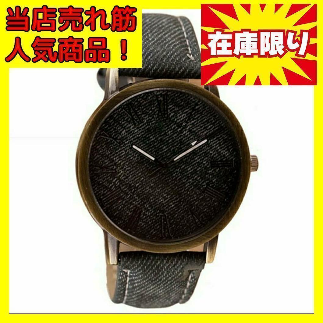 新品　未使用　デニム 風 デザイン メンズ 腕時計 ファッション カジュアル フォーマル　レディース　腕時計　送料無料　_画像1