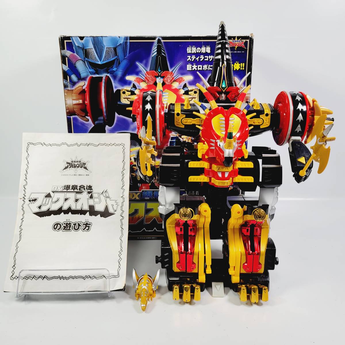 DX マックスオージャ アバレンジャー BANDAI 特撮 | filmekimi.iksv.org
