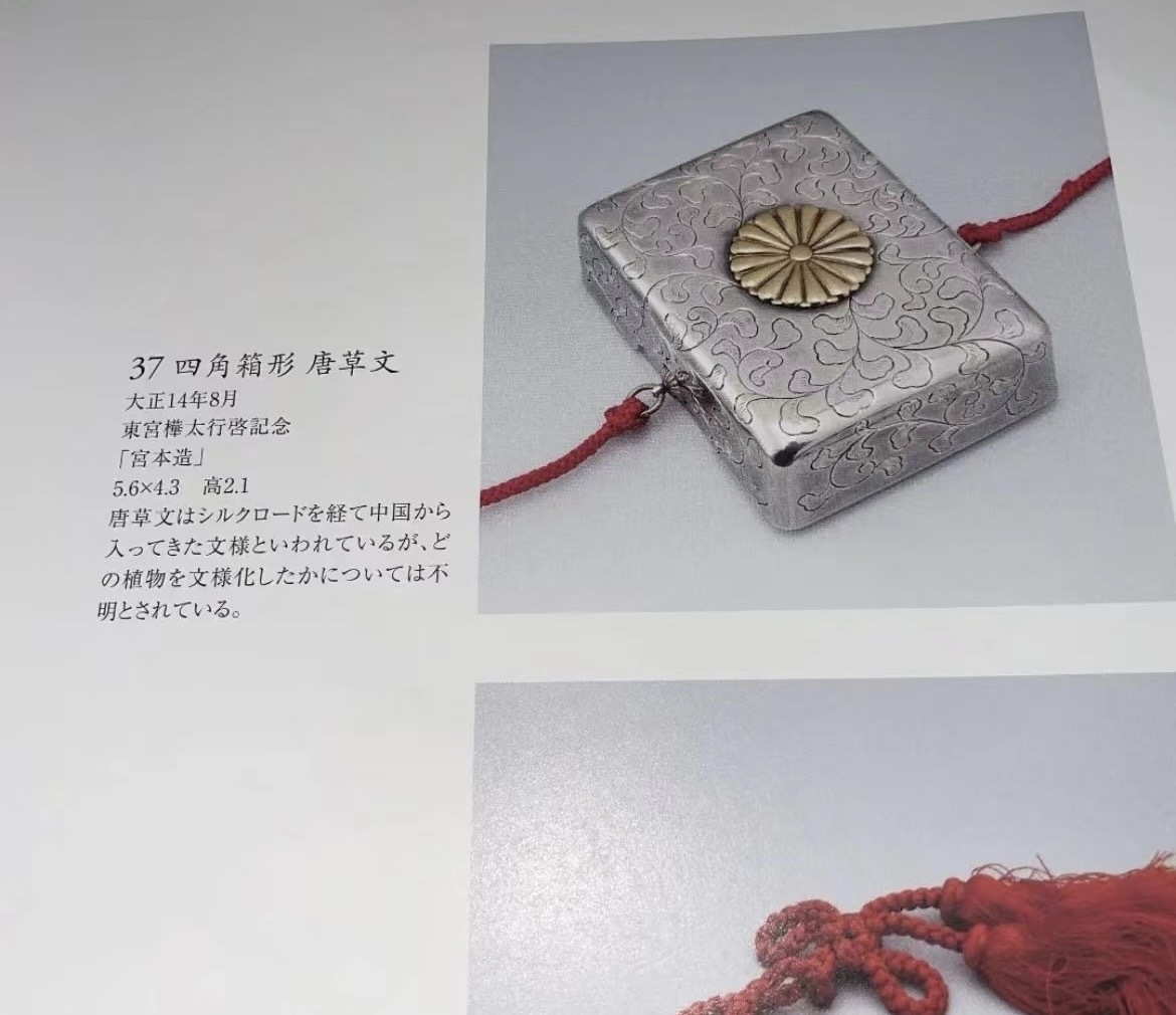 生駒製 純銀 菊紋鉢 約262グラム 生駒製 純銀 菊紋鉢 約262グラム 生駒製 純銀 菊紋鉢 約