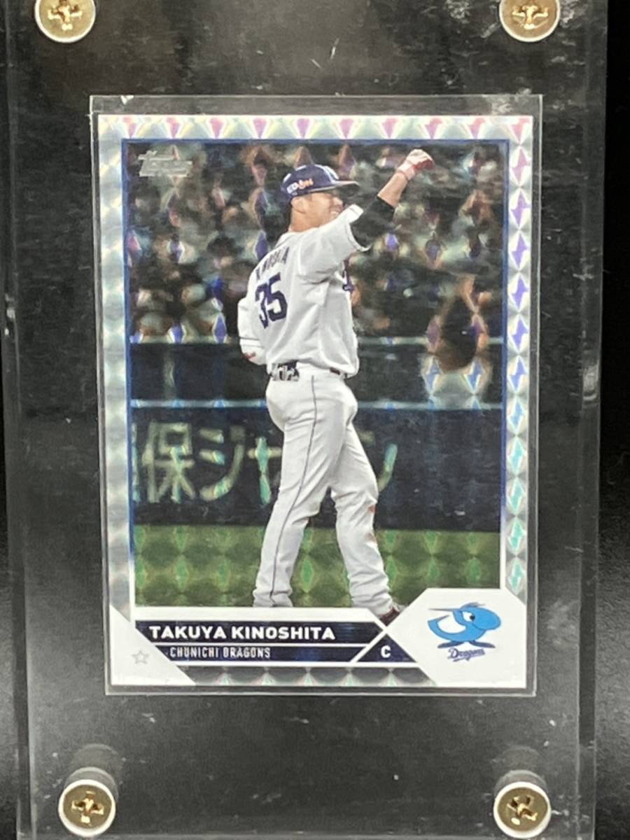 Topps 2023 NPB BASEBALL 中日ドラゴンズ 木下拓哉 1of1 カード　1枚限定　希少_画像1