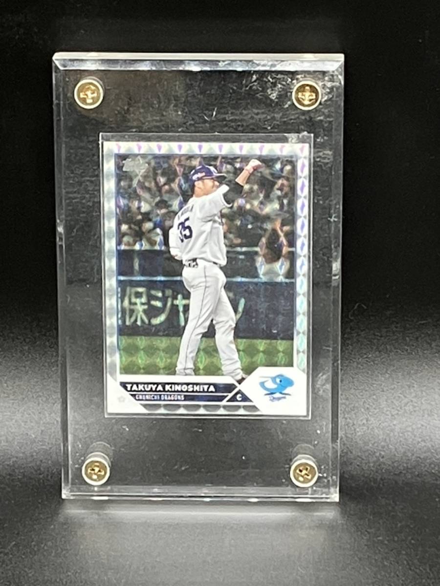 Topps 2023 NPB BASEBALL 中日ドラゴンズ 木下拓哉 1of1 カード　1枚限定　希少_画像2