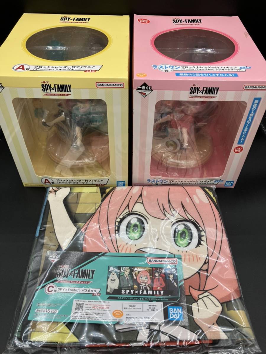 最安値で 未開封品 一番くじ スパイファミリーA賞/ラストワン賞 セット アーニャ おまけ付き ブロックカレンダー付フィギュア その他 最安値で 未開封品 一番くじ スパイファミリーA賞/ラストワン賞 セット アーニャ おまけ付き ブロックカレンダー付フィギュア その他