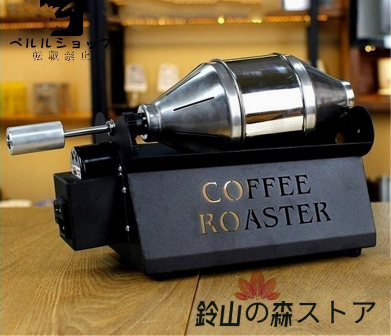 超歓迎された】 800g/h コーヒーロースター コーヒー焙煎機 超人気