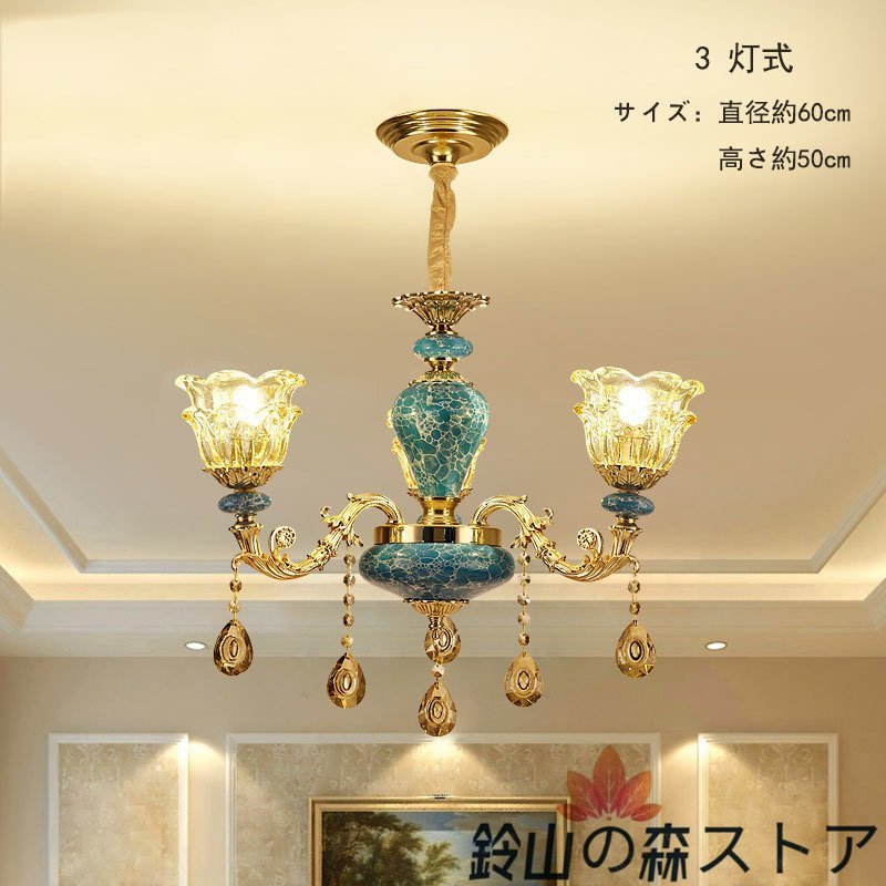 大きな取引 ★吊り下げ照明LED 書斎3灯 居間 ゴージャスなセラミック製のクリスタル照明 シャンデリア 天井照明 シャンデリア 大きな取引 ★吊り下げ照明LED 書斎3灯 居間 ゴージャスなセラミック製のクリスタル照明 シャンデリア 天井照明 シャンデリア
