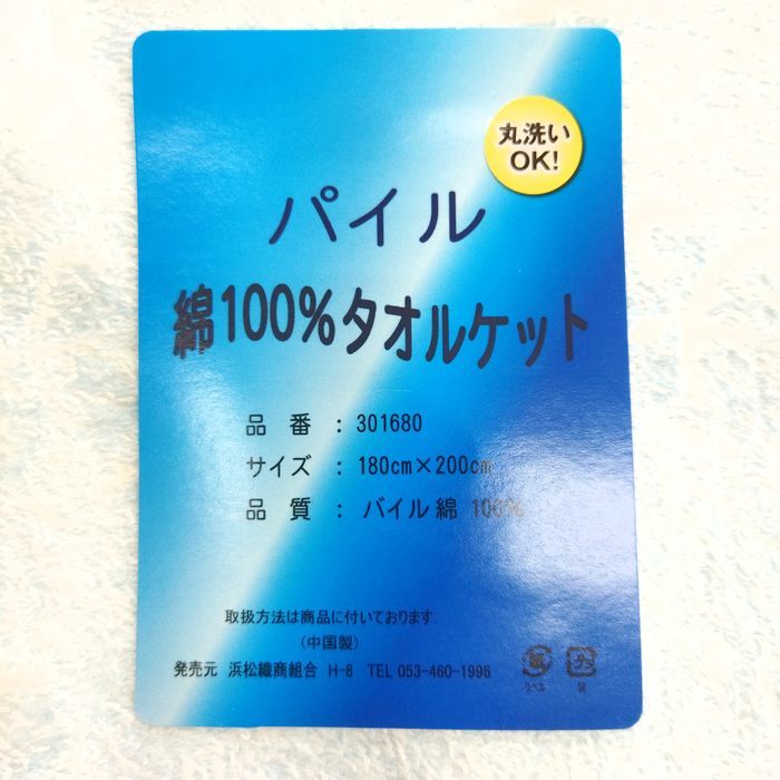 ●新品 未使用 肌に優しい綿素材を使用！タオルケット 夏用 綿100％ コットン100％ ダブル 180×200ｃｍ ジャガード織り おぼろ織り 激安_画像2