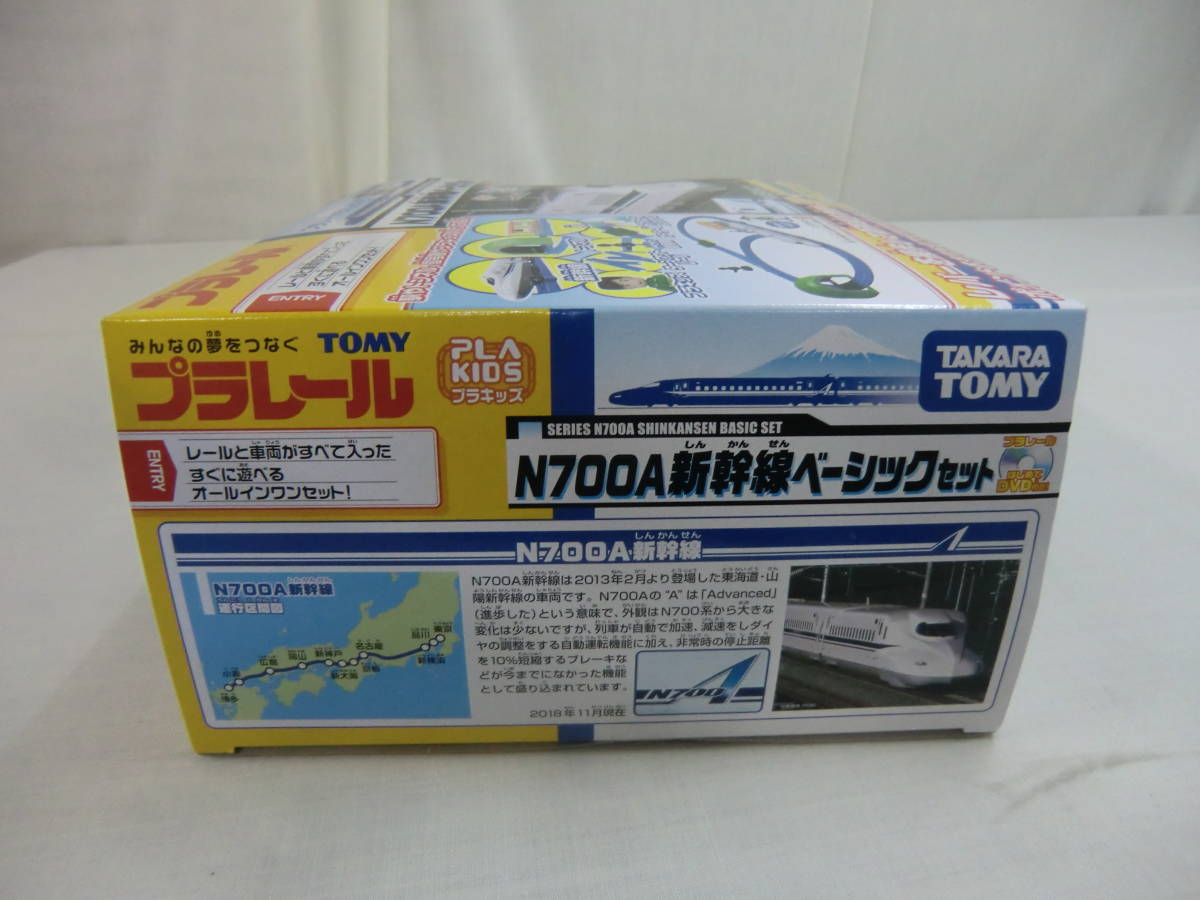 プラレール 　N７００A新幹線ベーシックセット 　プラレールを始めよう！！ ＴＡＫＡＲＡＴＯＭＹ