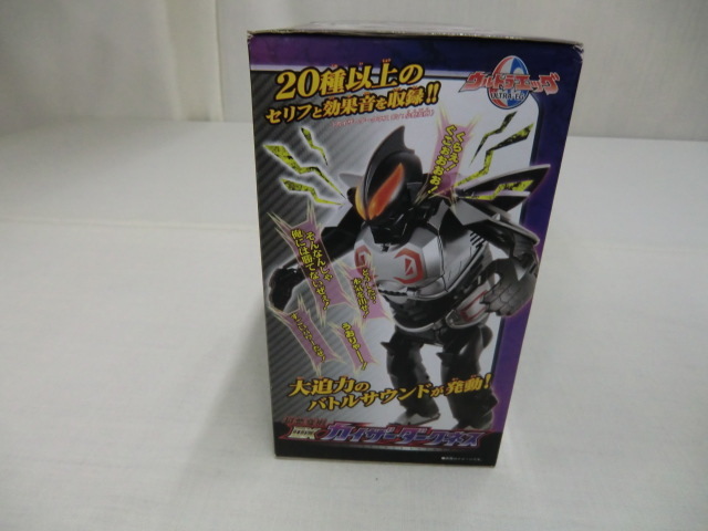 ウルトラエッグ 超悪変形 ＤＸカイザーダークネス ウルトラエッグを食べちゃう！？　ＢＡＮＤＡＩ ２０１３_画像5