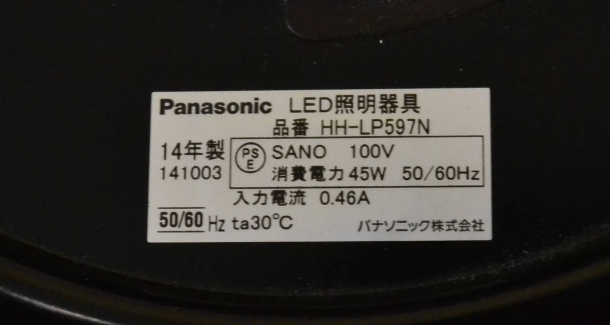 Panasonic LED照明器具 HH-LP597N 和風の天井吊り下げ照明 ヒモタイプ 和室にぴったりです♪ 中古品 引き取り歓迎_画像5