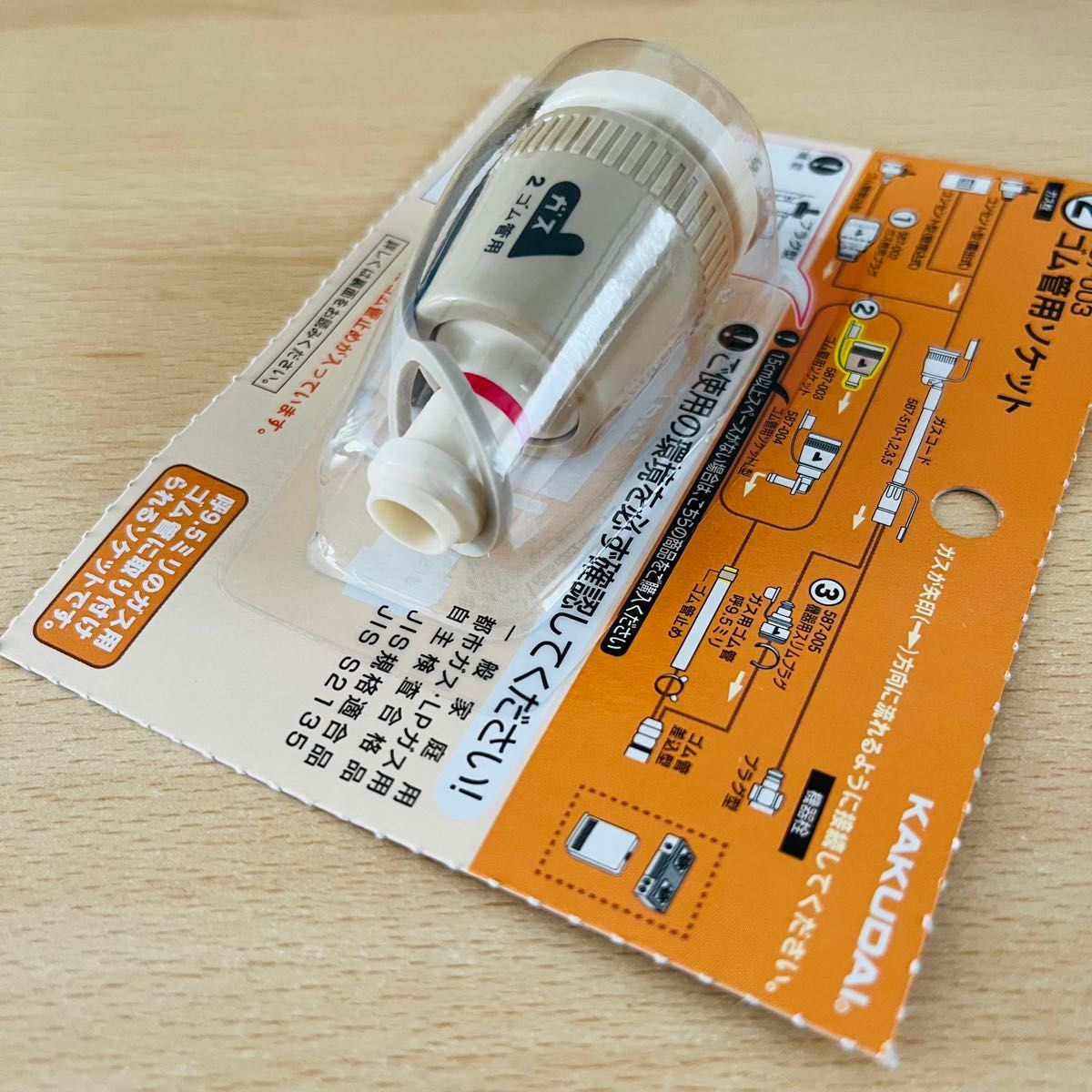 【新品】カクダイ ゴム管用ソケット 587-003 コンロ ガス栓