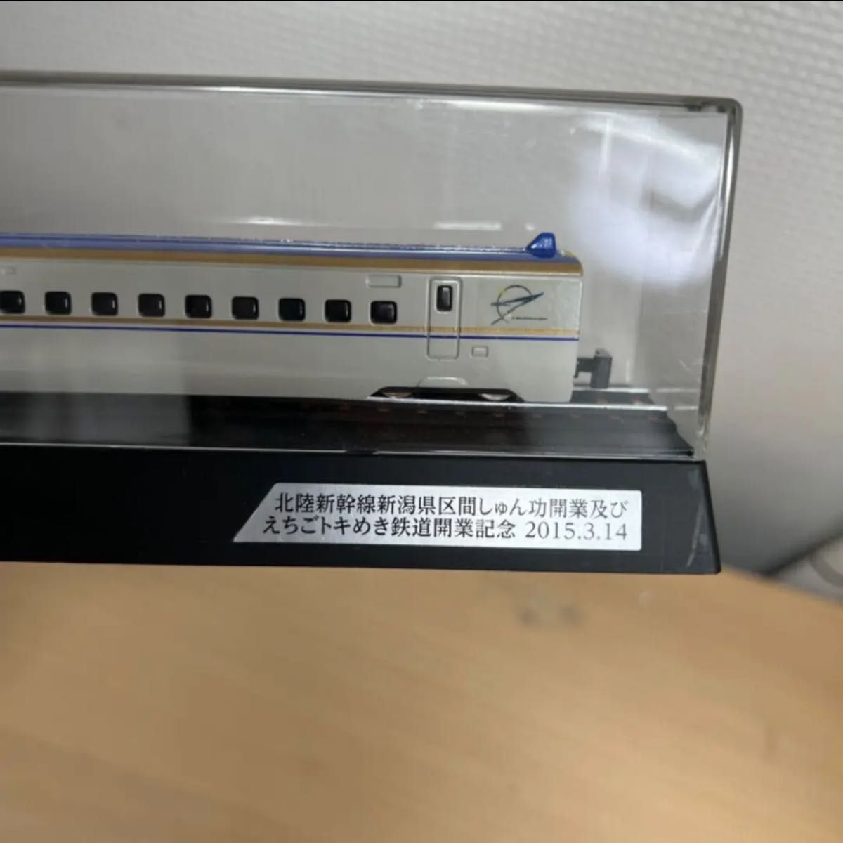 北陸新幹線新潟駅区間しゅん功開業及びえちごトキめき鉄道開業記念