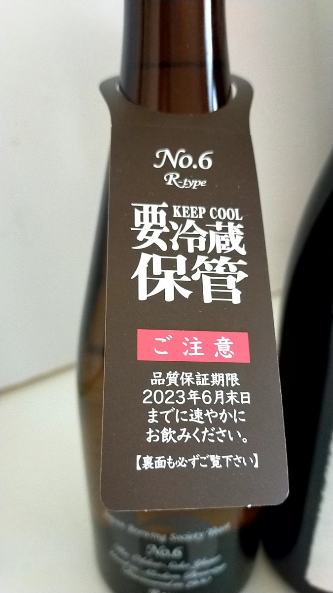 新政 No.6 X-type S-type 2本セット 生酒 | www.annugeo.com