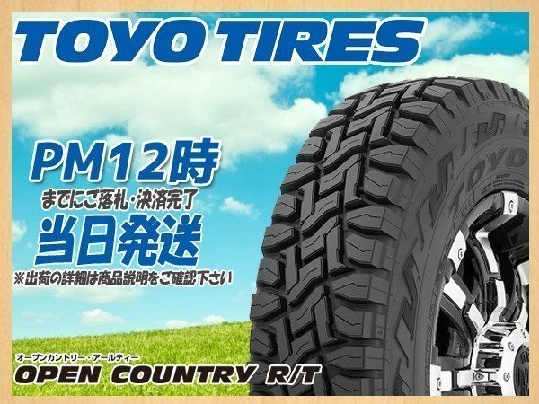 145/80R12 80/78N 4本セット(4本SET) TOYO(トーヨー) R/T (RT) サマータイヤ (送料無料 新品 当日発送)_画像1